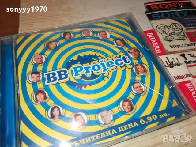 BB PROJECT CD 1405251130, снимка 12 - CD дискове - 50282602