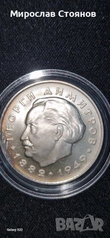 Лот 2лв и 5лв 1963 и 1964, снимка 8 - Нумизматика и бонистика - 54306700