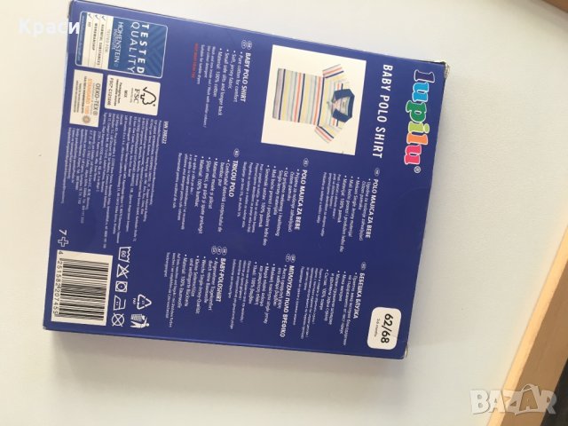 Ново бебешки дрехи за момче 2-6м, снимка 4 - Други - 31701490