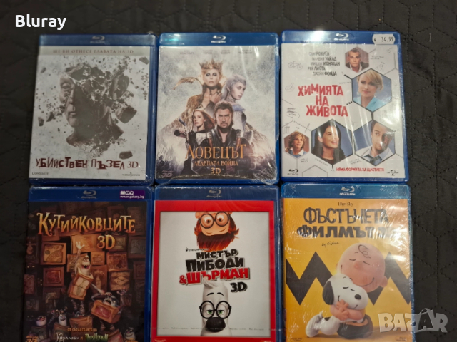 Блурей филми