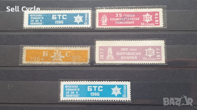 ✅МАРКИ - ЧЛЕНСКИ ВНОС - БТС❗