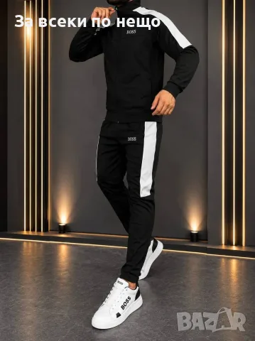 Hugo Boss Мъжки Спортен Комплект🔝Мъжки Спортен Екип Хуго Бос Код A1892