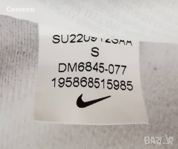 Nike Sportswear оригинално горнище S Найк спортен суичър горница, снимка 7 - Спортни дрехи, екипи - 38201536