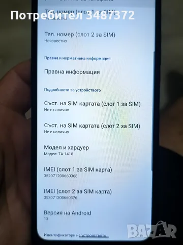 Nokia g 21  ram 4gb, снимка 6 - Nokia - 56274812