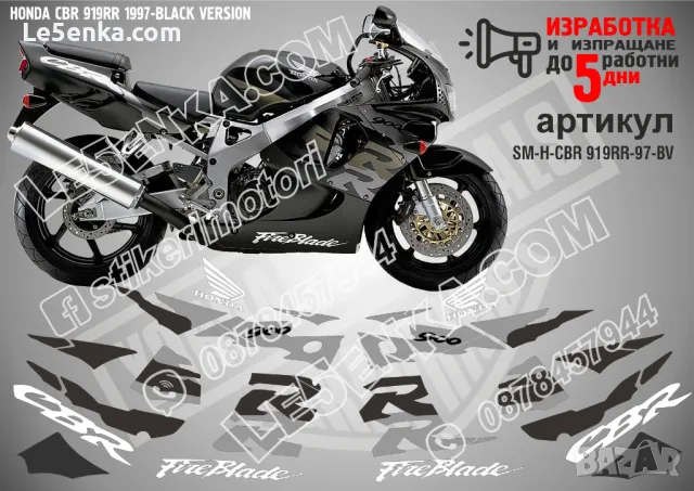 HONDA CBR 919RR 1997-BLACK VERSION SM-H-CBR 919RR-97-BV