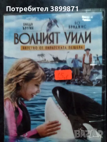Продавам филми на DVD с български субтитри , снимка 2 - DVD филми - 50333503