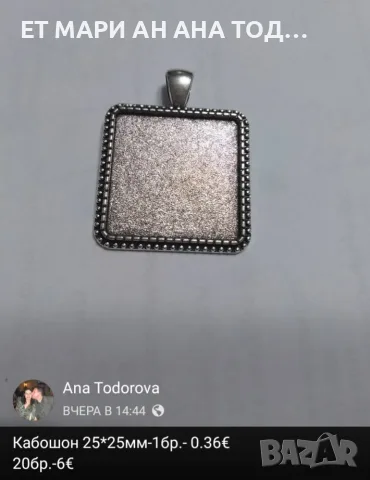 Основи за колиета и обеци, снимка 14 - Обеци - 56304939