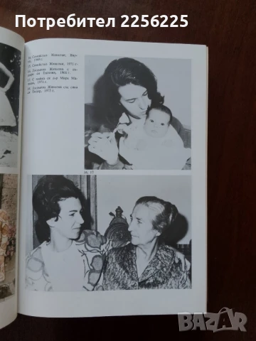 Людмила Живкова, снимка 5 - Художествена литература - 50914020