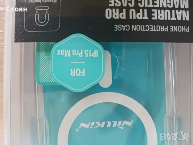 Комплект Nillkin за iPhone 15Pro MAX, снимка 4 - Калъфи, кейсове - 47715282