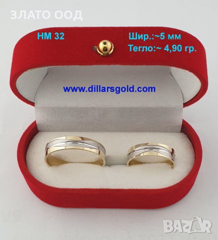  Налични брачни златни халки 14К от 430 лв за чифт.  WEDDING RINGS OVER 1500 MODELS, снимка 1 - Пръстени - 5160792