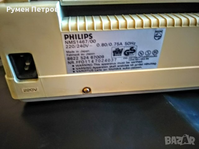 Ретро матричен принтер Рhilips, снимка 3 - Принтери, копири, скенери - 29759523