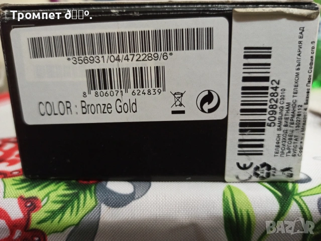 Продавам телефон Самсунг, снимка 10 - Samsung - 54257809