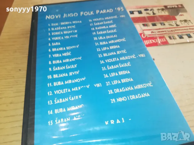 NOVI JUGO FOLK PARAD 95-VHS VIDEO TAPE 1102251646, снимка 4 - Други музикални жанрове - 49086667