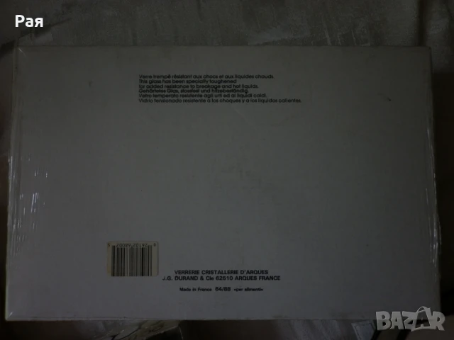 Чисто ново !Сервиз 72 части от 80-години Arcoroc Crystal Octime black France, снимка 14 - Сервизи - 50755337