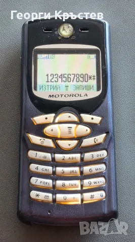 Alcatel E260x, BlackBerry 9000 и Motorola C350 - за ремонт или части, снимка 8 - Alcatel - 56228586