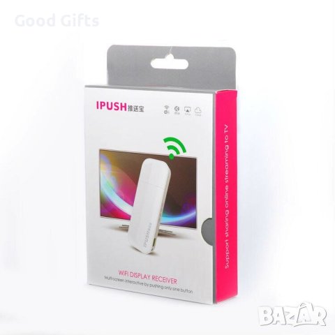 Безжичен адаптер HDMI Ipush, снимка 3 - Друга електроника - 38099160