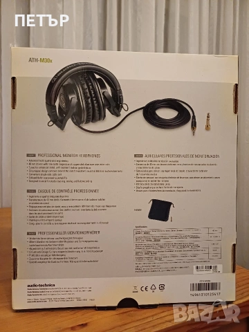 Audio Technica ATH - M 30 чисто нови аудио слушалки не използани, снимка 3 - Слушалки и портативни колонки - 53214756