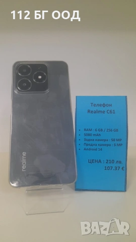 Телефон Realme C61, снимка 2 - Други - 54077938