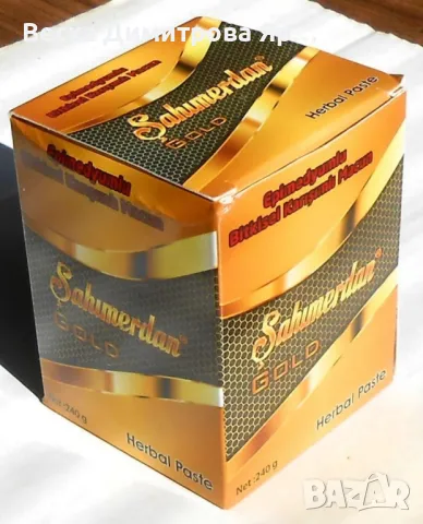 Натурален билков афродизиак Şahımerdan Gold - билкова паста 240 грама, снимка 5 - Други стоки за дома - 49581404