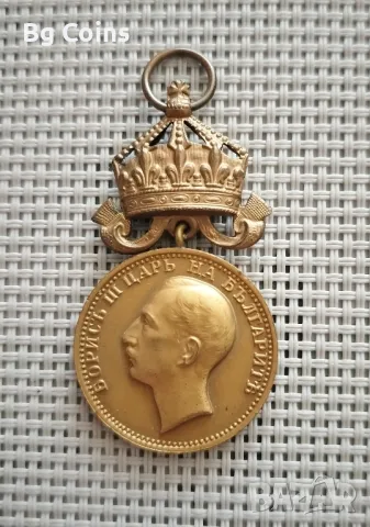 Медал за заслуга Борис 