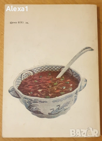 " Слънчева храна за нашата трапеза ", снимка 13 - Други - 53288890