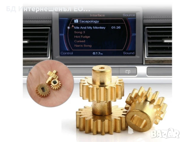 4E0857273D  Зъбни колела за ремонт на MMI дисплей, Audi, A8 D3, снимка 3 - Аксесоари и консумативи - 50991201