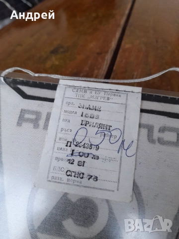 Стар флаг,флагче Славия #2, снимка 3 - Други ценни предмети - 52282979