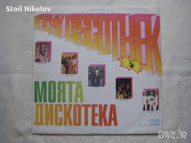 ВТА 2007 - Моята дискотека