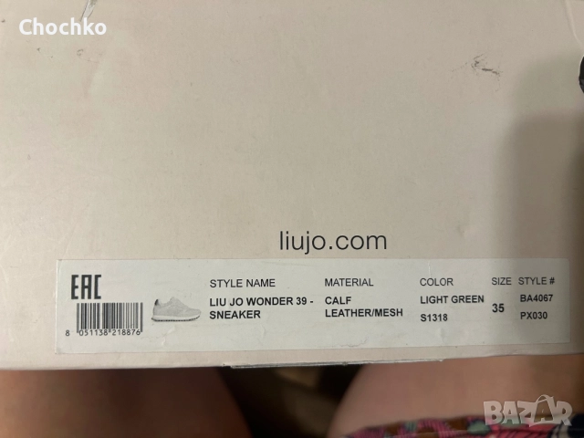 Liu Jo детски обувки, снимка 8 - Детски обувки - 56075607