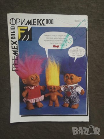 Продавам ПИФ -първия на български, снимка 2 - Списания и комикси - 31183810