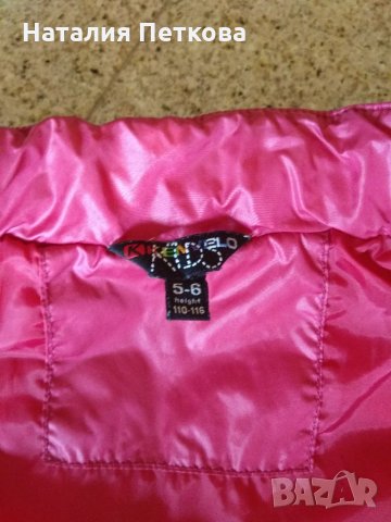 Грейка, снимка 3 - Детски якета и елеци - 34952211