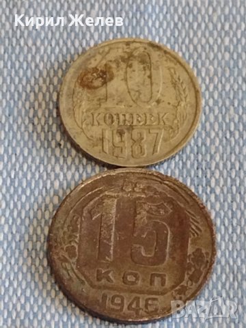 Лот монети 10 броя копейки СССР различни години и номинали за КОЛЕКЦИОНЕРИ 39400, снимка 4 - Нумизматика и бонистика - 44178291