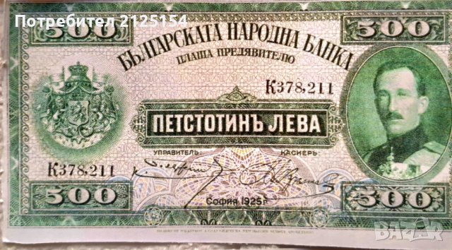 Имитация на банкноти от 1925г., снимка 5 - Нумизматика и бонистика - 38969719
