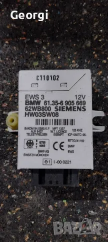 EWS модул за БМВ е46 