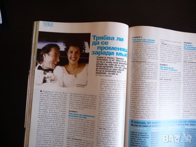 Cosmopolitan 3/2004 Моли Симс Матю Пери Елена Русалиева     , снимка 7 - Списания и комикси - 36912038