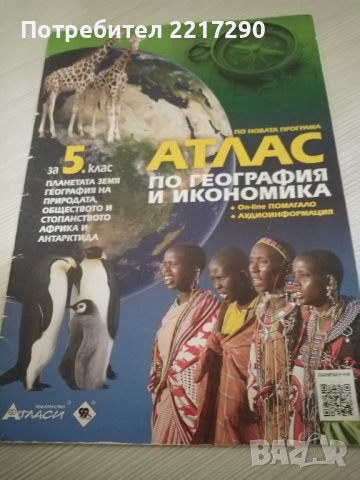 Неизползвани учебници, снимка 10 - Чуждоезиково обучение, речници - 42216719