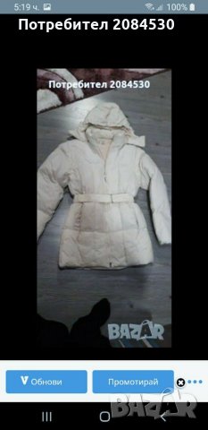 Бяло топло яке (грейка) - O&S, снимка 5 - Якета - 27481648