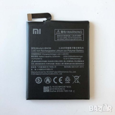 Xiaomi BM39 батерия 
