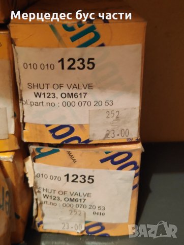  Kлапан  за гасене  Мерцедес T1(207-409)