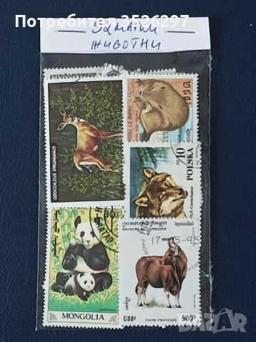 Колекция пощенски марки на тема Животни и тема Флора и Фауна, снимка 3 - Филателия - 52559916