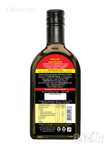 Масло Шипково-от плод шипка EXTRA VIRGIN Нерафинирано студено пресовано Агроселпром (олио) , снимка 2 - Домашни продукти - 10807603