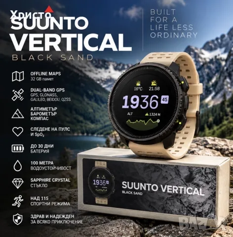 НОВ!!! Suunto Vertical Black Sand – GPS спортен часовник, Sapphire, Offline Maps, 100 m