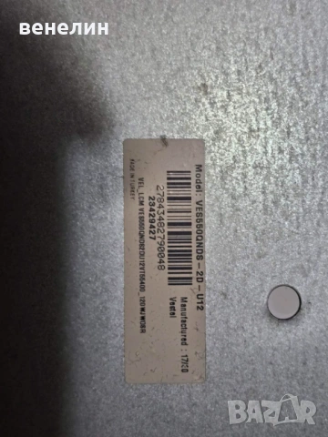 Mainboard 17MB120 и Power board 17IPS72 от JVC LT-55VU72K, снимка 7 - Части и Платки - 54228170