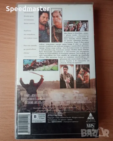 VHS Атила - Вожд на хуните, снимка 4 - Други жанрове - 55971778