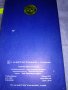 БУРГАС - ПЛАН - УКАЗАТЕЛ - Юли 1990 г. СТАРА СГЪВАЕМА ДЖОБНА КАРТА ПЪТЕВОДИТЕЛ 35478, снимка 2