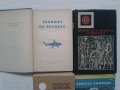 Книги с морска тематика, снимка 3