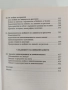Сблъсъкът на цивилизациите, снимка 5