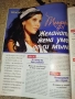 2 списания Журнал за жената общо за 1 лв , снимка 3