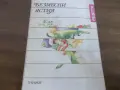 Готварска книга , снимка 1