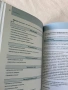Периоперативна оценка и поведение при несърдечни хирургични интервенции, снимка 7